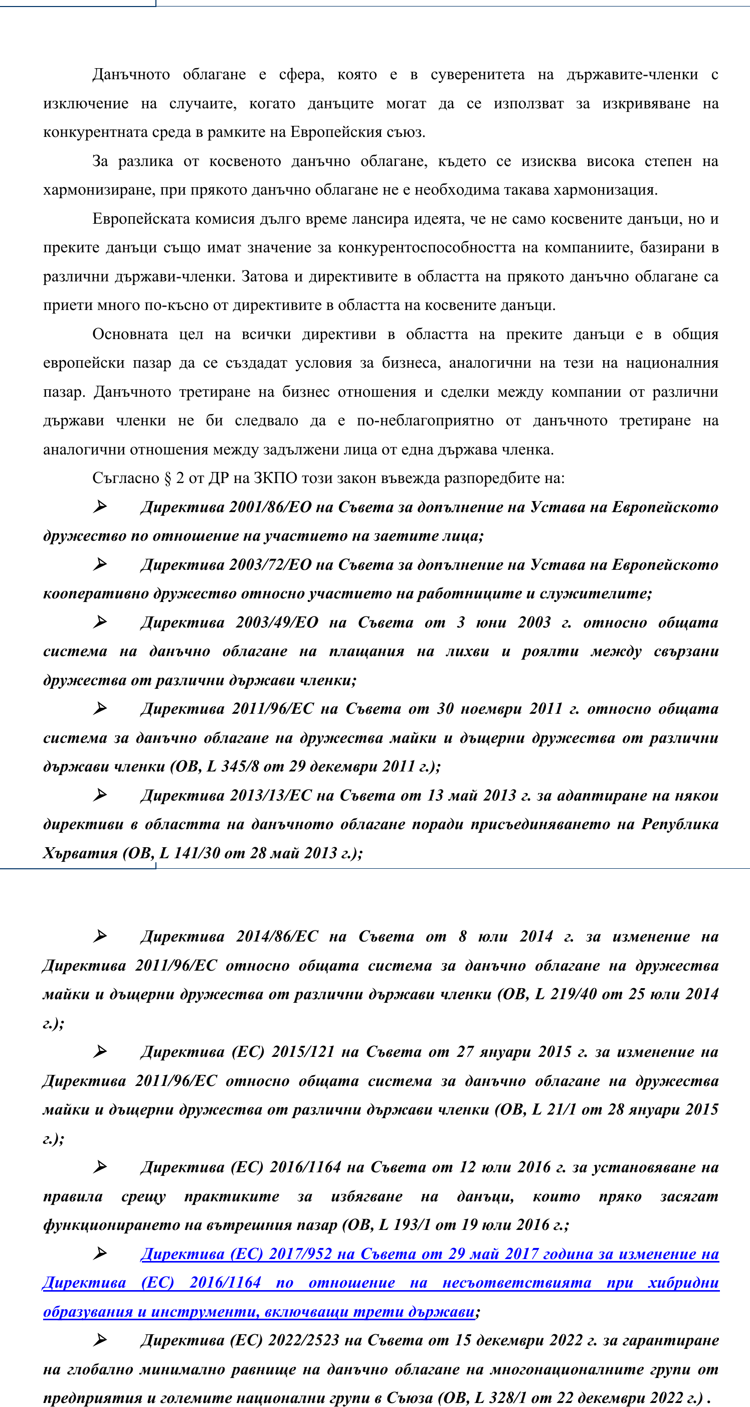 Фиш XII.I.2 - Европейското право в областта на прякото данъчно облагане
