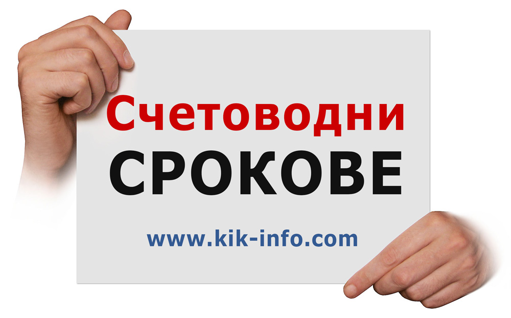 Агенцията по вписванията ще докладва на НАП фирмите, непубликували отчетите си 