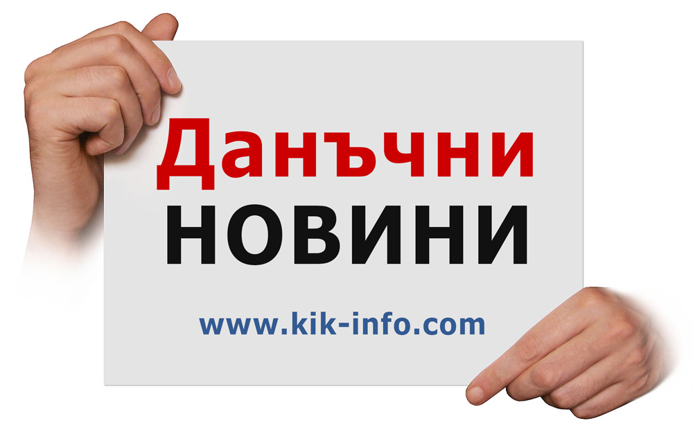 Министерство на финансите предлага мерки срещу избягване на регистрацията по ЗДДС