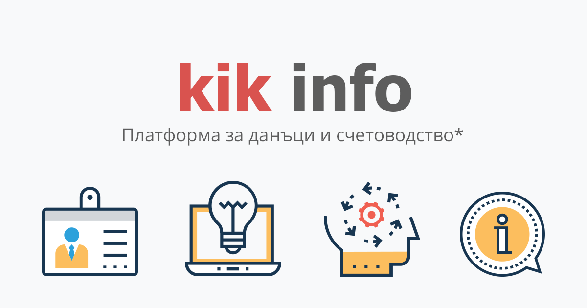 www.kik-info.com
