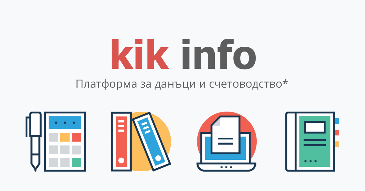 kik-info.com