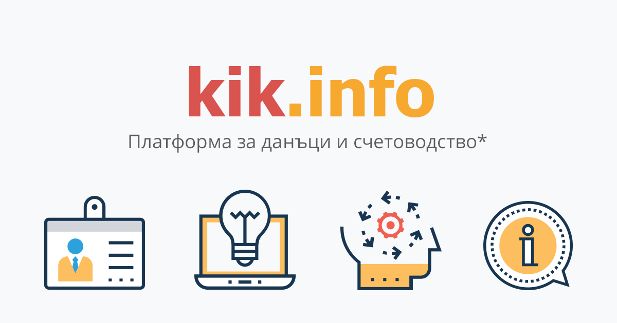 www.kik-info.com